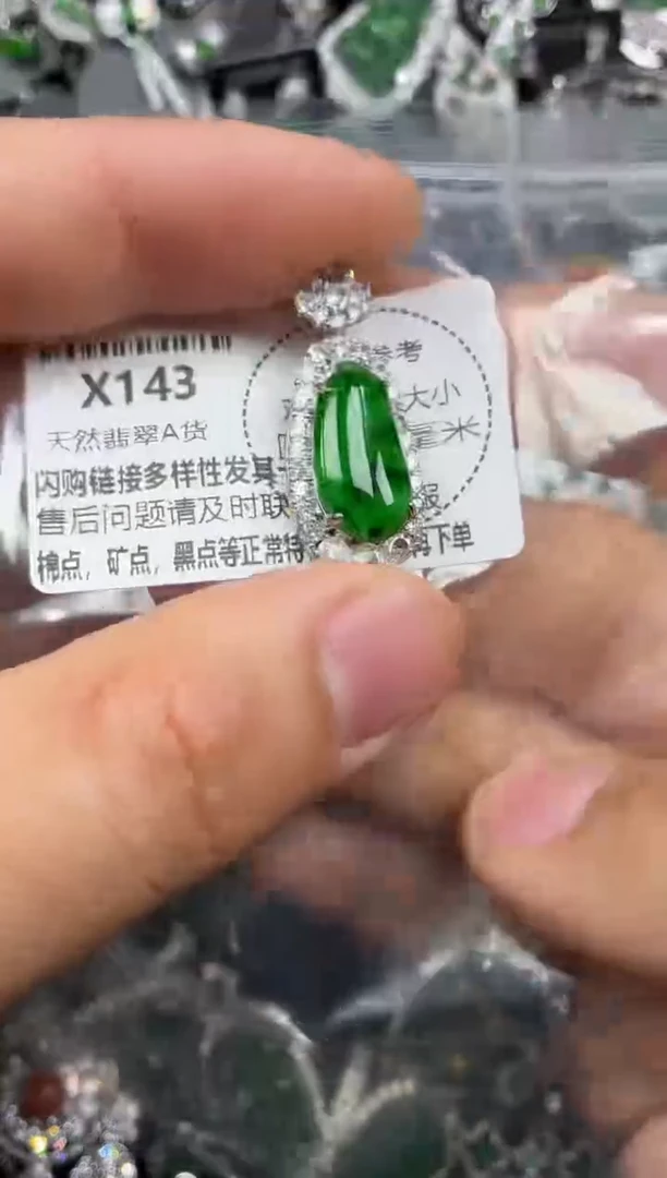 颈饰未镶嵌翡翠X143吊坠