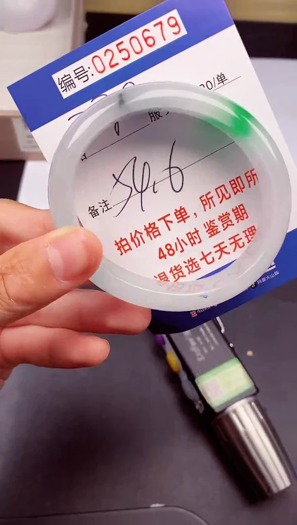 拍下以实物为准250679