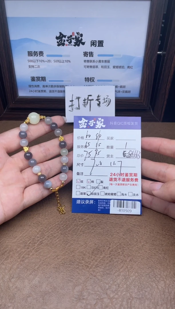 颈饰合金和田玉?**光-810509