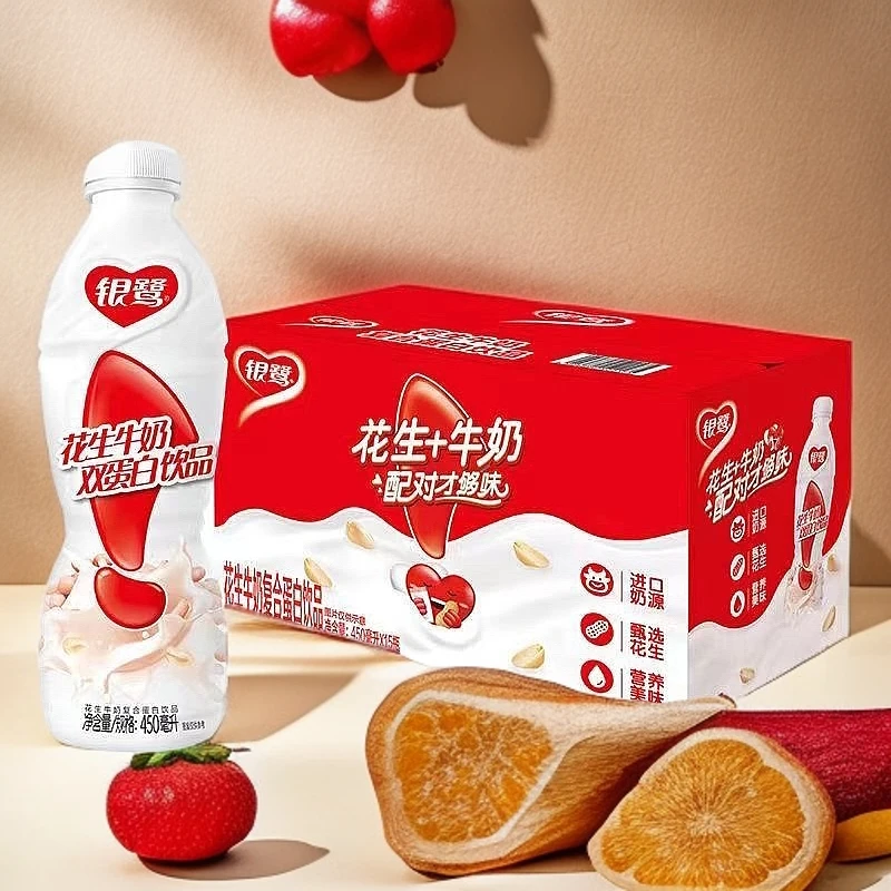 新货  银鹭花生牛奶450ml8/15瓶装早餐蛋白饮料营养双蛋白整箱