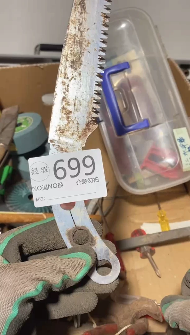 居**人默认瑕疵 退货自理699