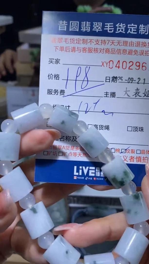 未镶嵌定制翡翠翡翠402961