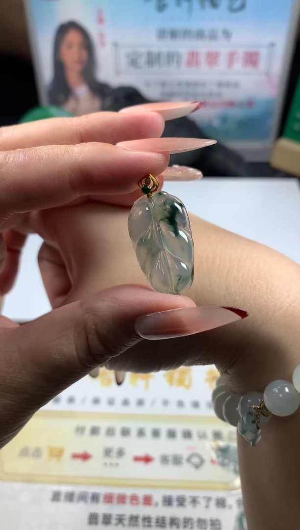 颈饰18K金镶嵌翡翠叶子