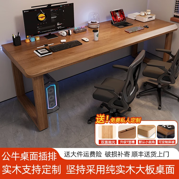 纯实木电脑桌卧室家用办公桌长条桌工作台大板电竞桌台式双人书桌