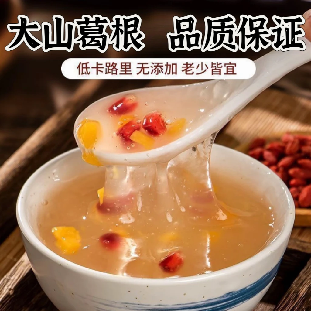 农家自摘葛根研磨葛根粉500克Z