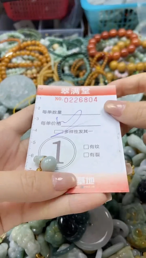 颈饰未镶嵌翡翠闪购0226804多样性发其一