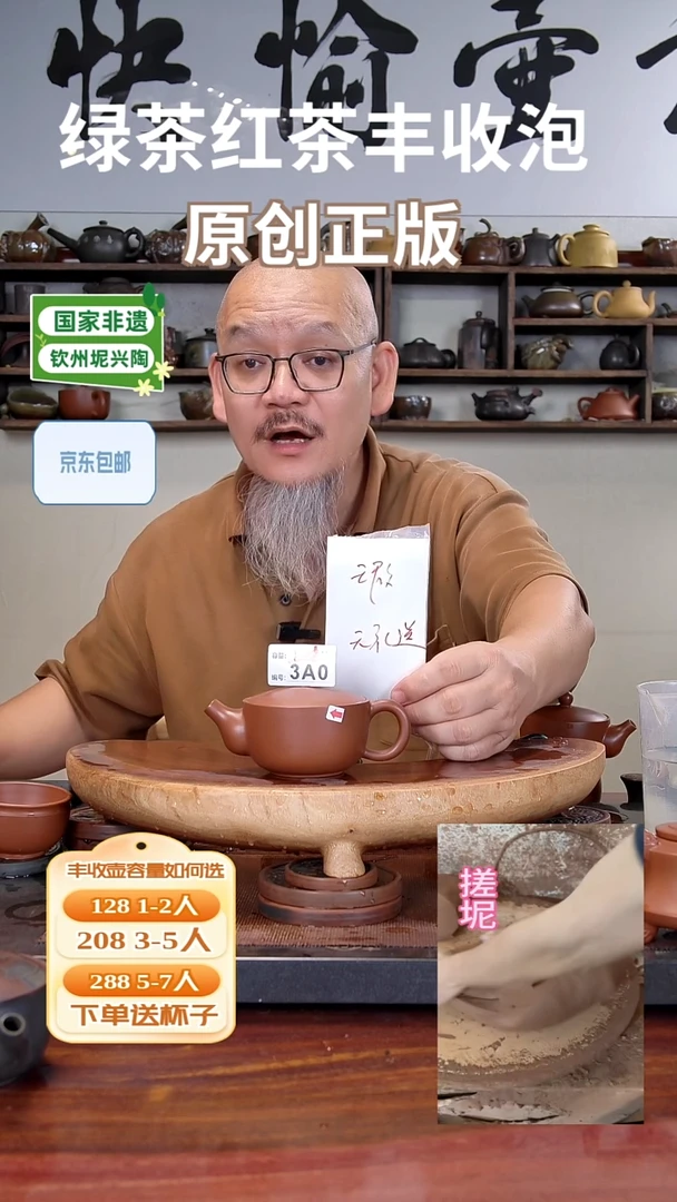 陶瓷/紫砂/建盏/茶周边/