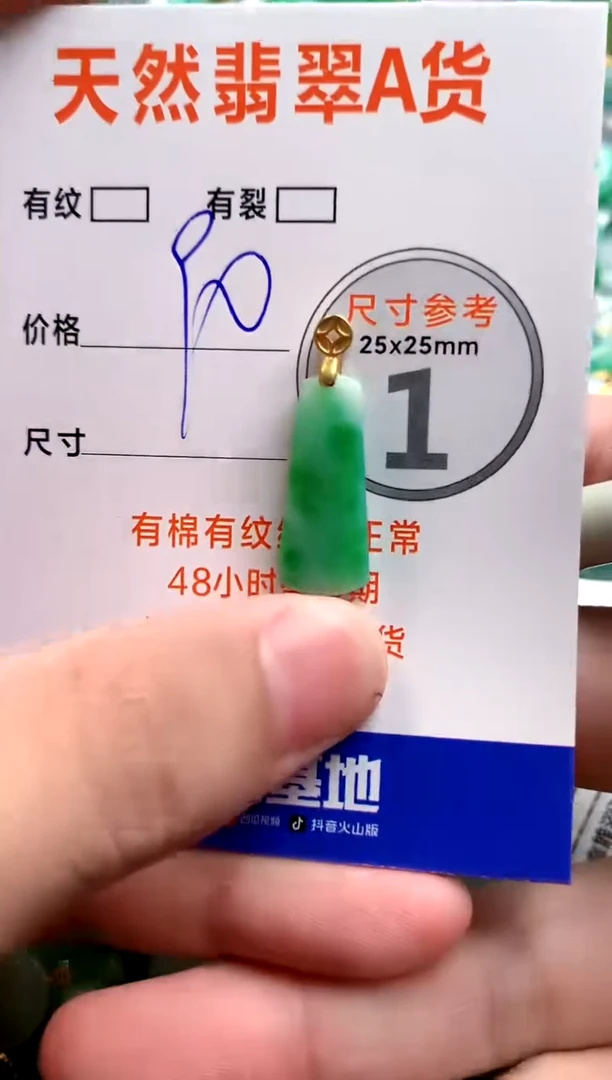 颈饰未镶嵌翡翠13007518