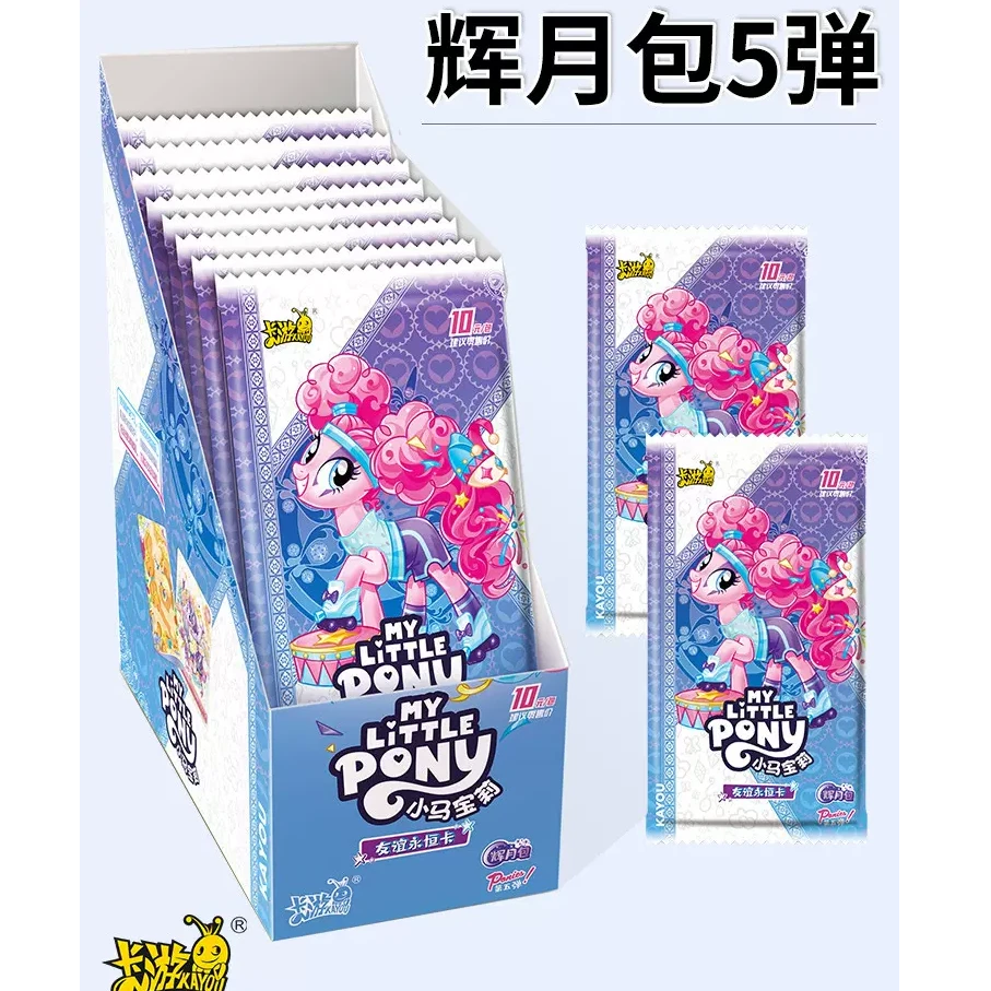 卡游小马宝莉辉月包第5弹