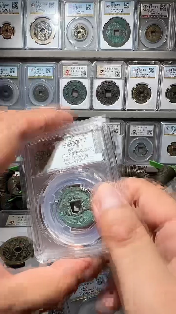 铜众诚80分天圣真书
