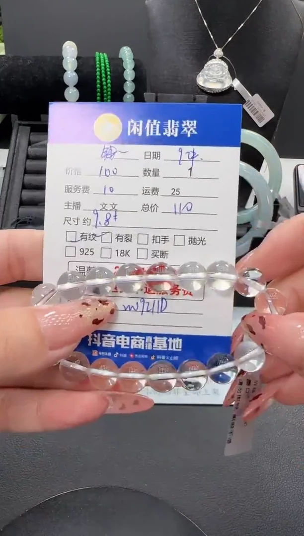 未镶嵌手链水晶?***?水晶珠串