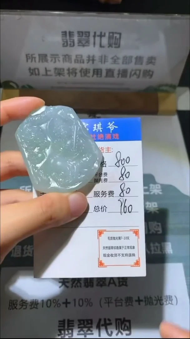 未镶嵌定制翡翠-毛货-不退不换-