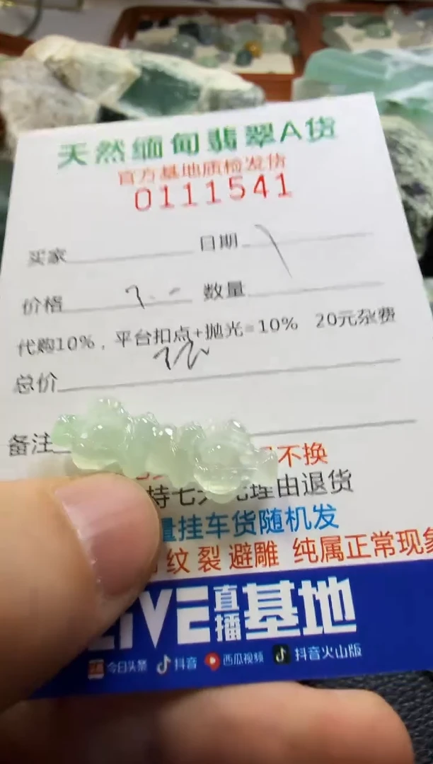 未镶嵌定制翡翠一***佬翡翠