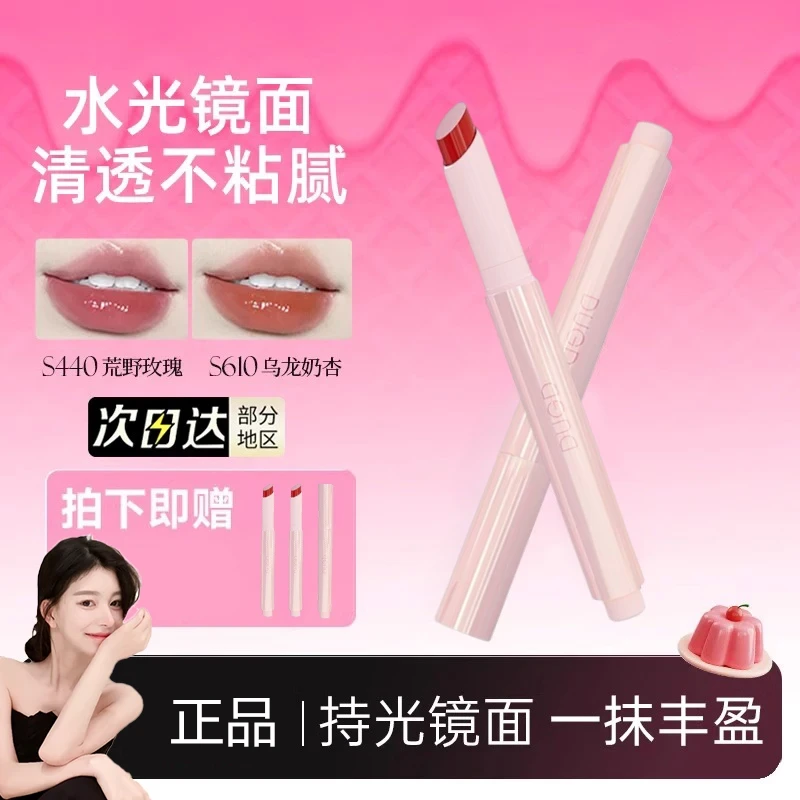 【ally专属】向日固体唇蜜水光镜面唇花釉不易沾杯嘟嘟唇保湿口红