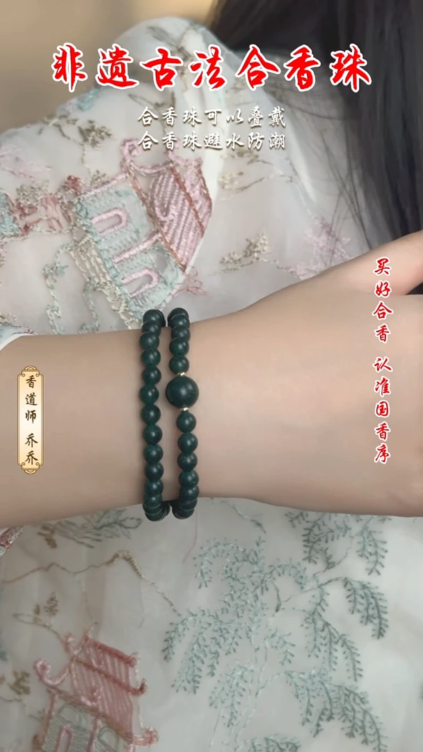 泥塑合香珠  ，梦灵香6mm双圈（常规款）