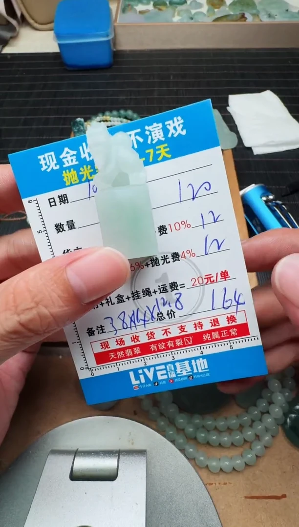 未镶嵌定制翡翠༺***༻1070859852