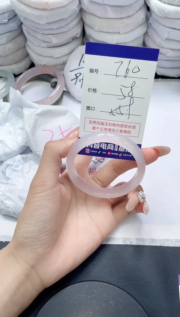 未镶嵌手镯玛瑙/玉髓760