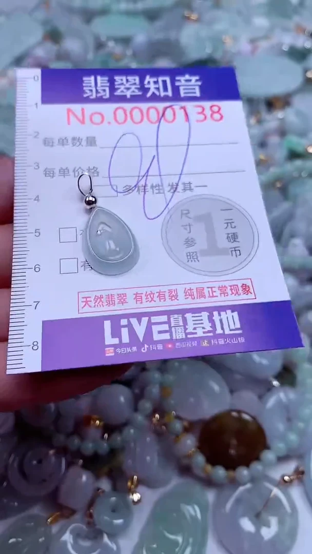 吊坠(不含链)未镶嵌翡翠138