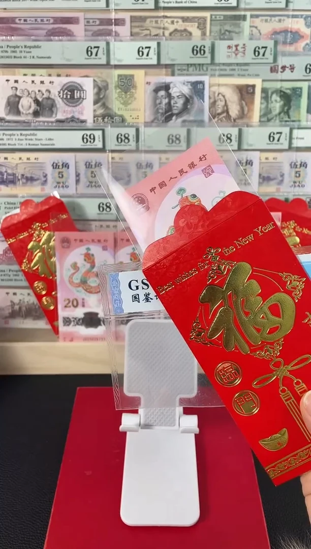 【闪购商品】蛇钞单张红包款不挑号....