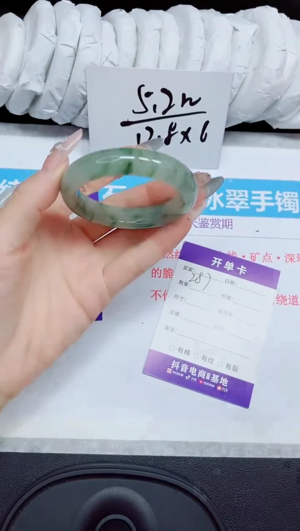 石英质玉手镯未镶嵌287.