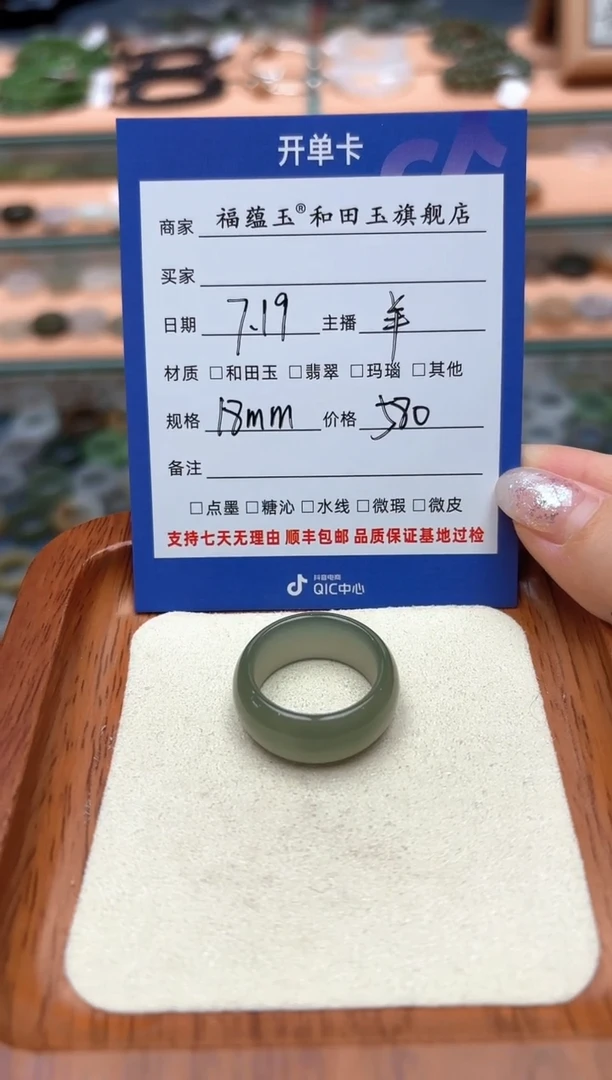 和田玉戒指未镶嵌时**ꪝ18mm