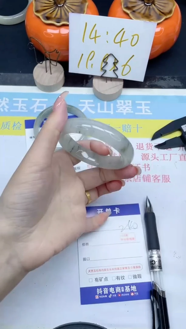 【闪购商品】石英质玉手镯未镶嵌240-52.3