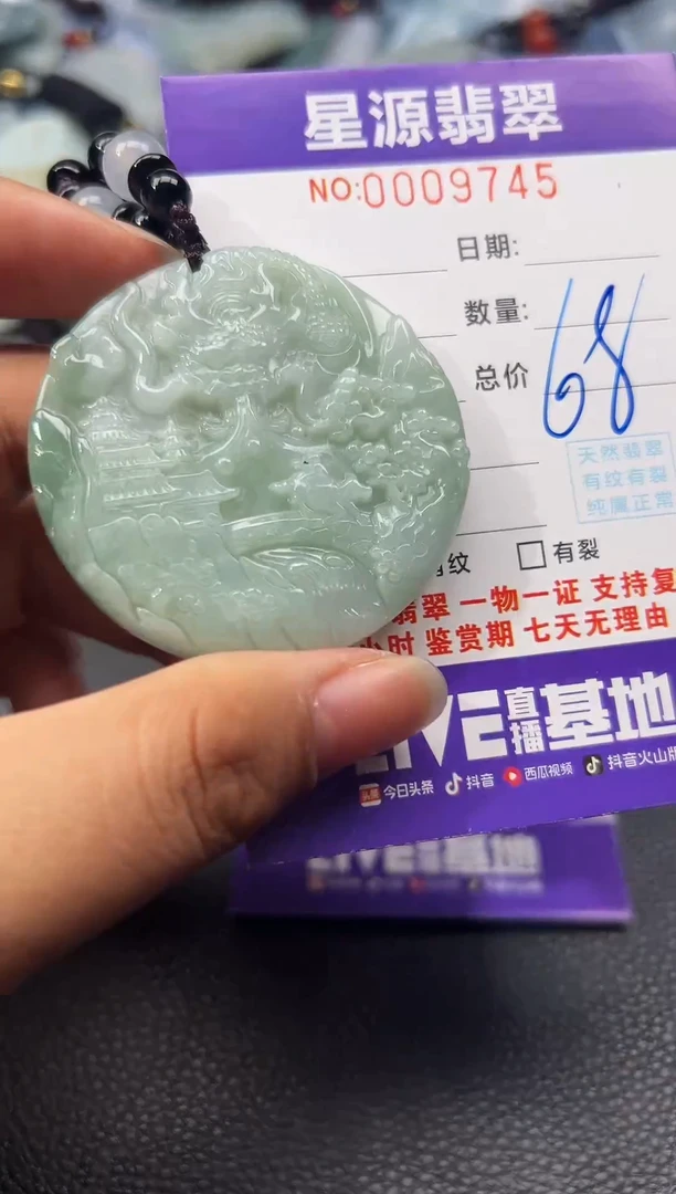 【闪购商品】翡翠颈饰未镶嵌吊坠