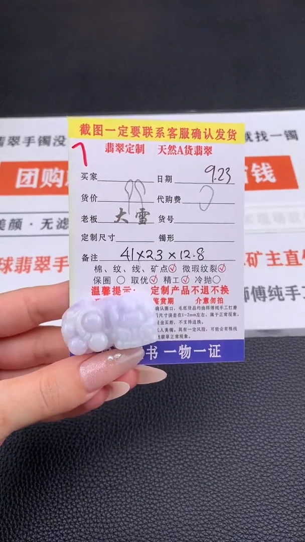 吊坠(不含链)未镶嵌翡翠天然翡翠貔貅 多样性发货