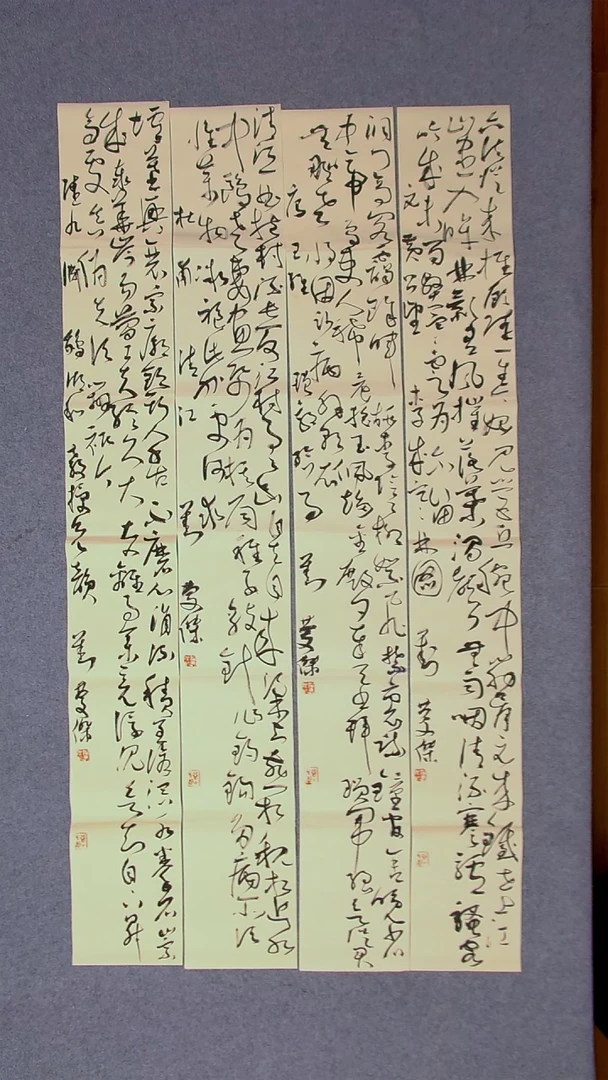 书法刘庆杰  河北 138*18*4四条屏