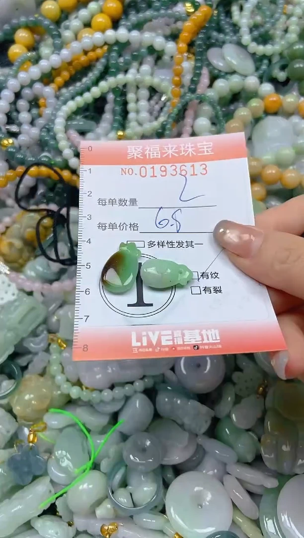 翡翠未镶嵌颈饰闪购0193613