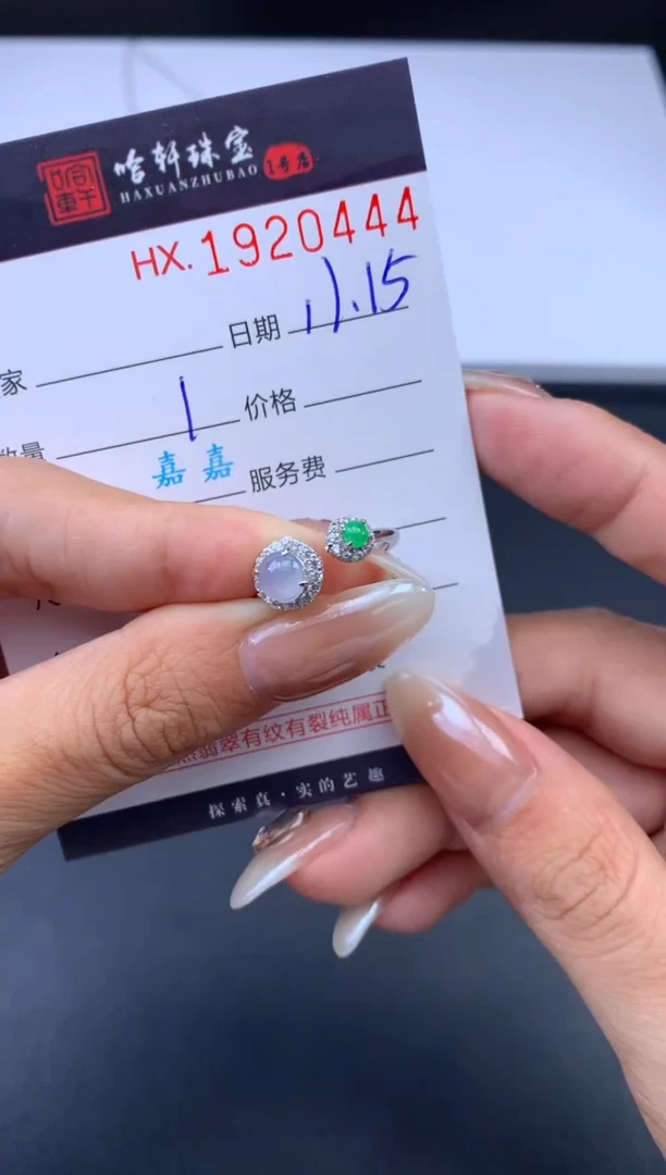 未镶嵌挂件翡翠哈轩 戒指1