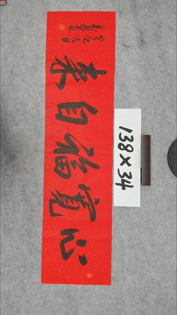 书法吕老师书法作品