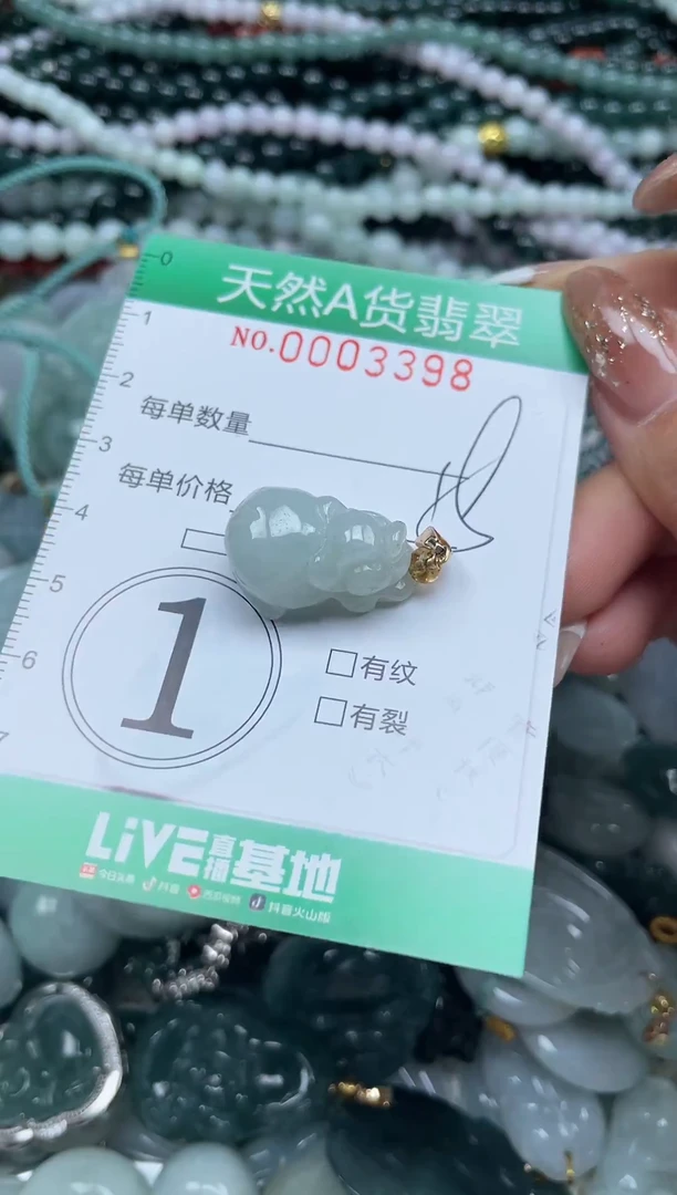 颈饰未镶嵌翡翠翡翠