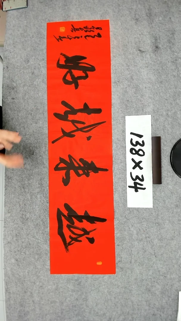 书法吕老师书法作品