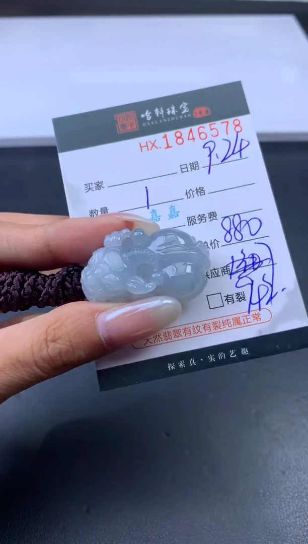 未镶嵌挂件翡翠哈轩 挂件1