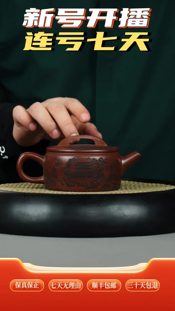 茶壶紫砂龙血砂   汉瓦  山水刻绘