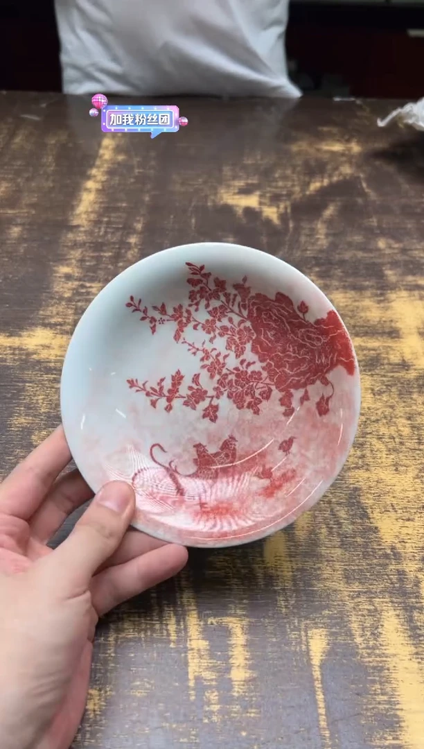 戏墨柴窑 印章红合家欢承盘