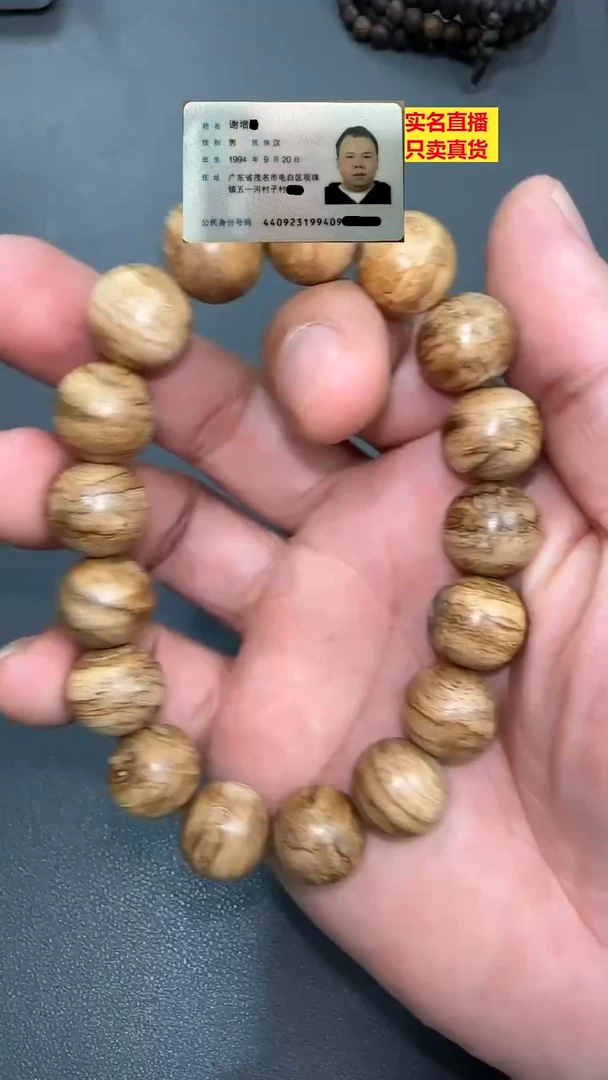 沉香手串达拉干单圈13mm11克+