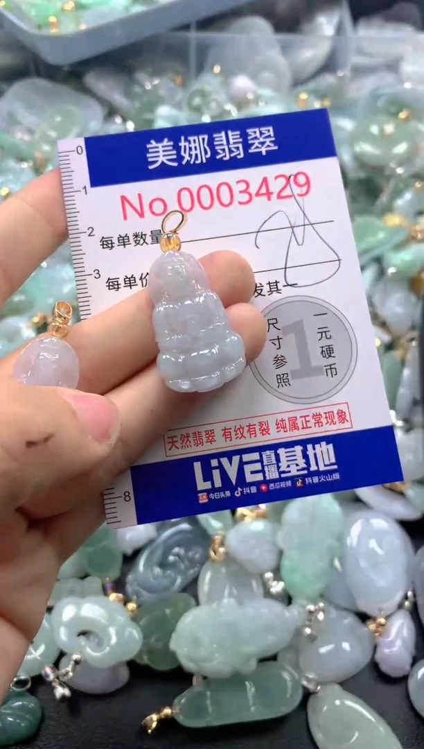 颈饰未镶嵌翡翠3429