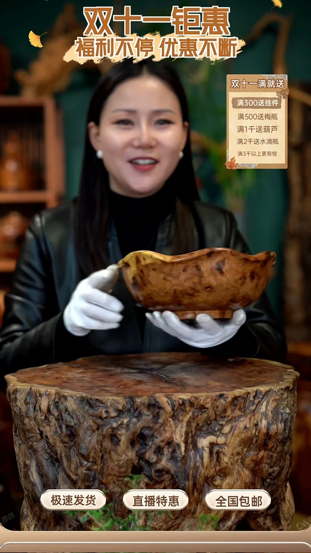 枣木雷击枣木果盘