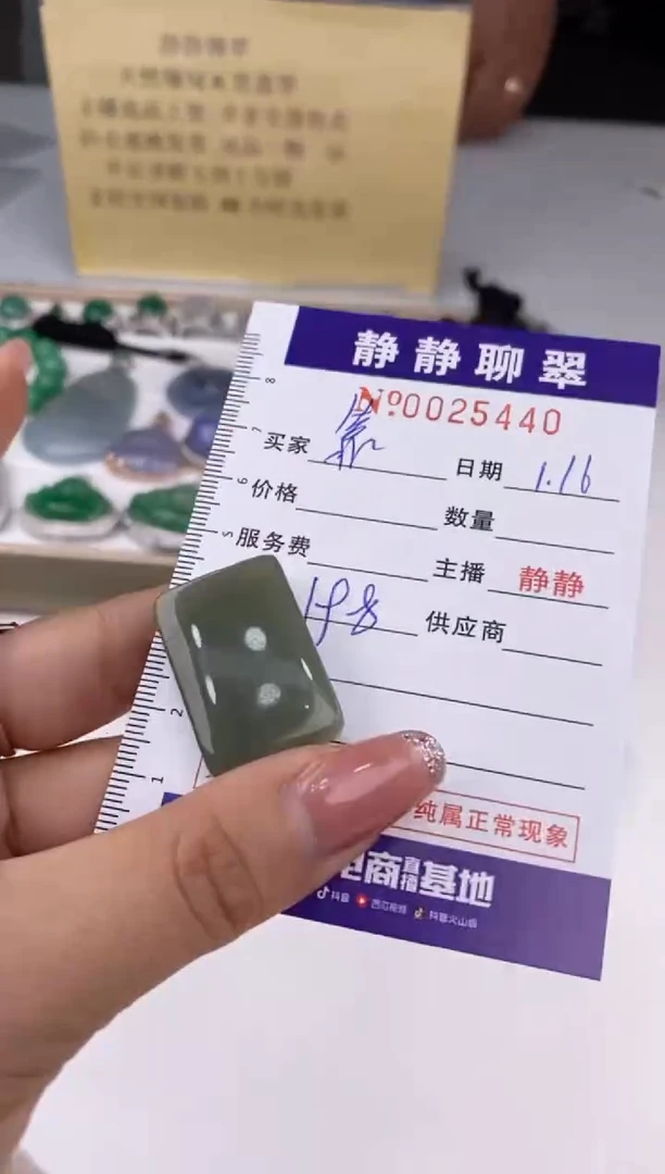 【闪购商品】和田玉吊坠(赠链)未镶嵌25440/静静聊翠