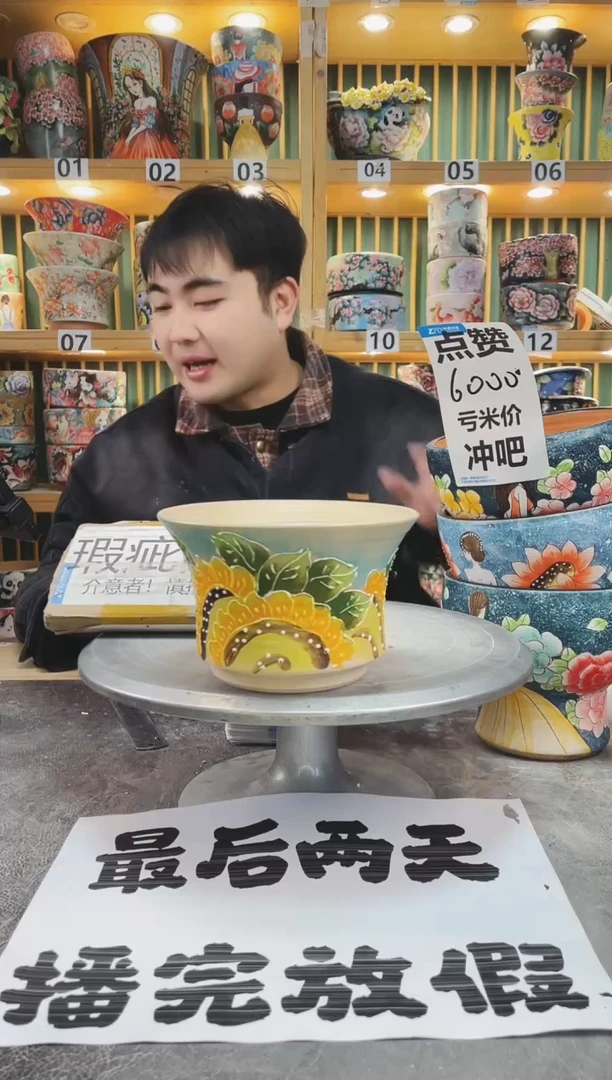 【闪购商品】默认微瑕一物一拍0120-008