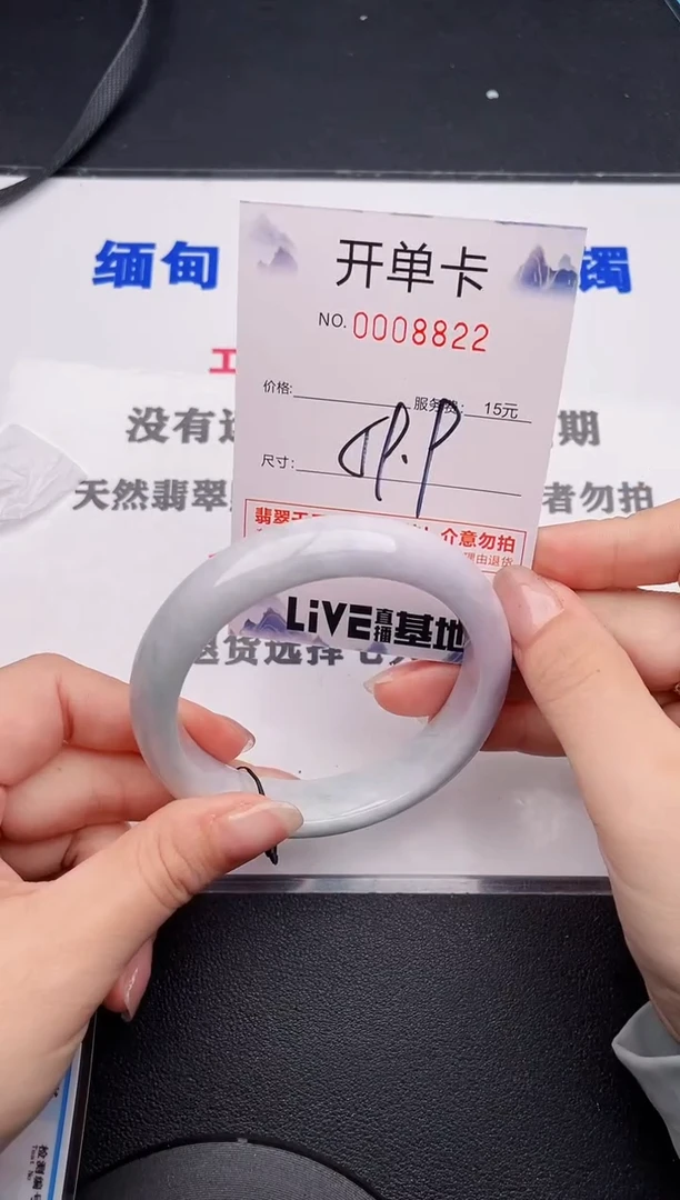 未镶嵌手镯翡翠22
