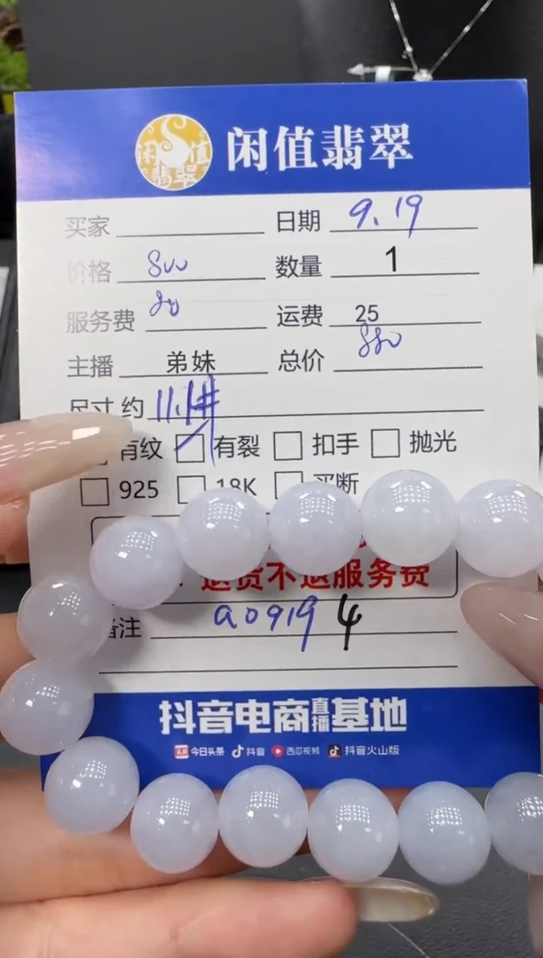 未镶嵌手串翡翠翡翠珠串