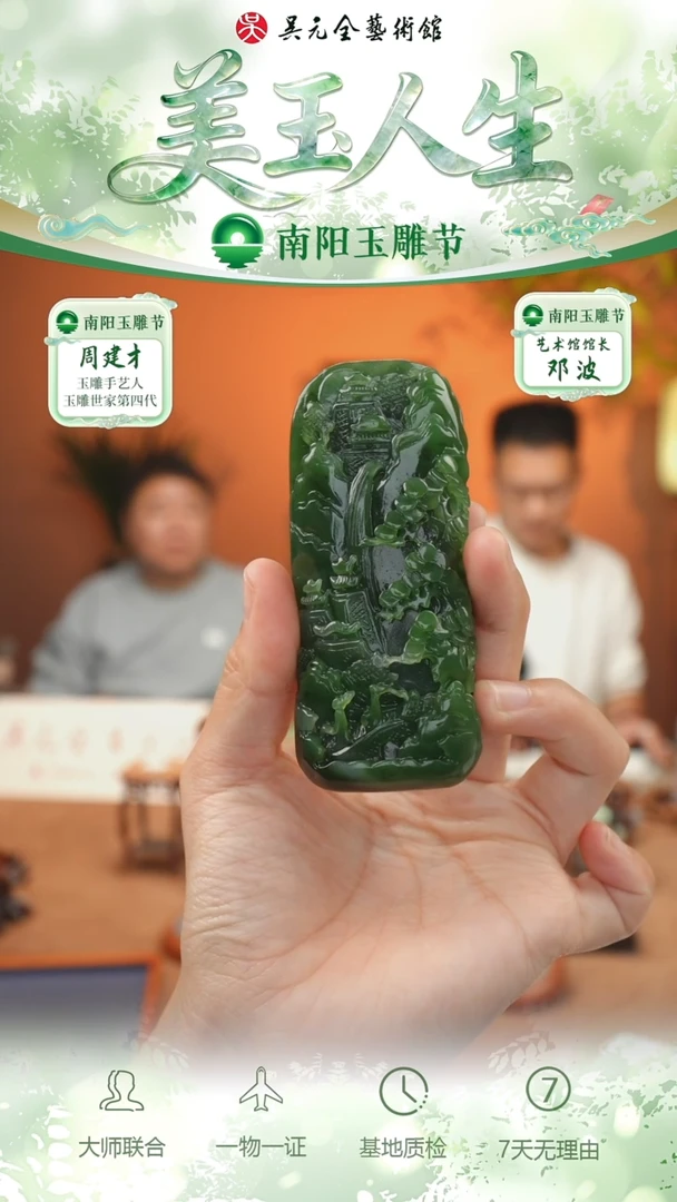 未镶嵌和田玉挂件236-山水-俄碧