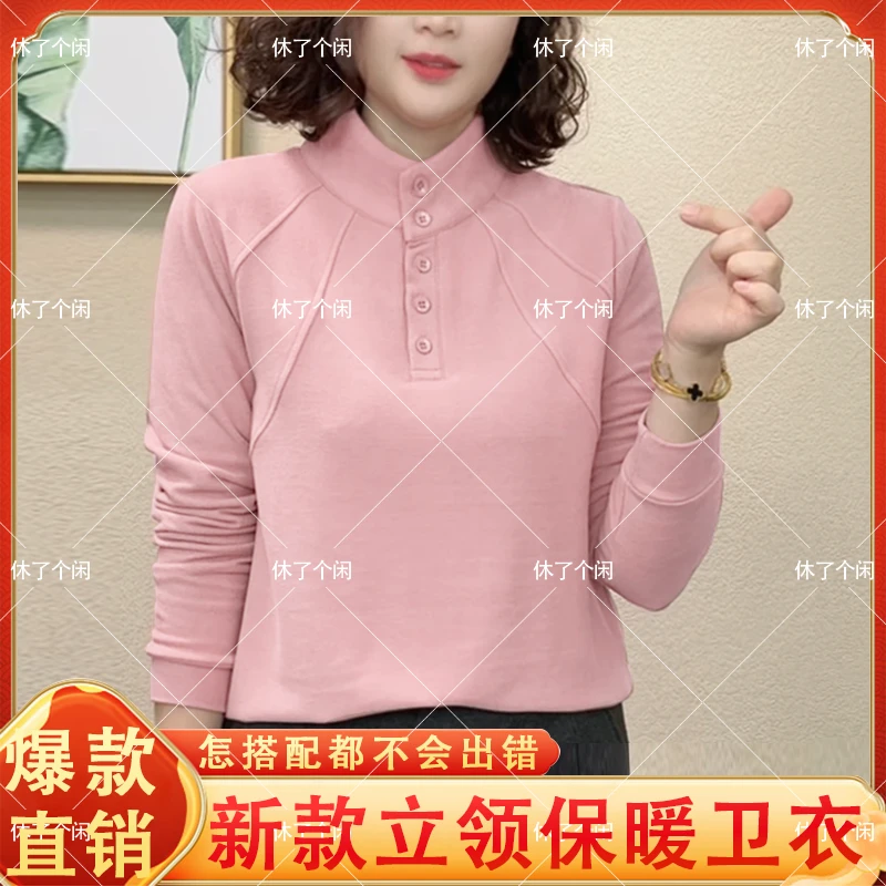 2025秋冬新款时尚洋气百搭立领女保暖打底衫套头款卫衣遮显瘦