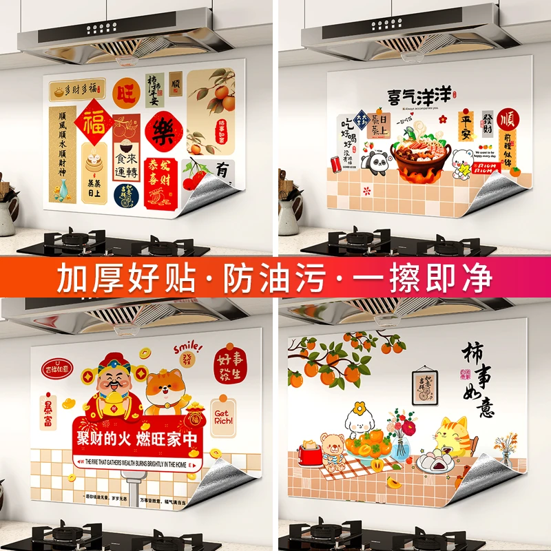 厨房防油贴纸防水自粘耐高温透明油烟机壁画纸橱柜灶台装饰贴墙纸