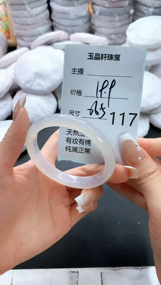 手镯玛瑙/玉髓未镶嵌117
