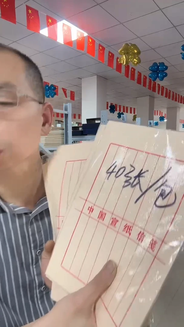 【开播福利】信签纸老纸【10包】