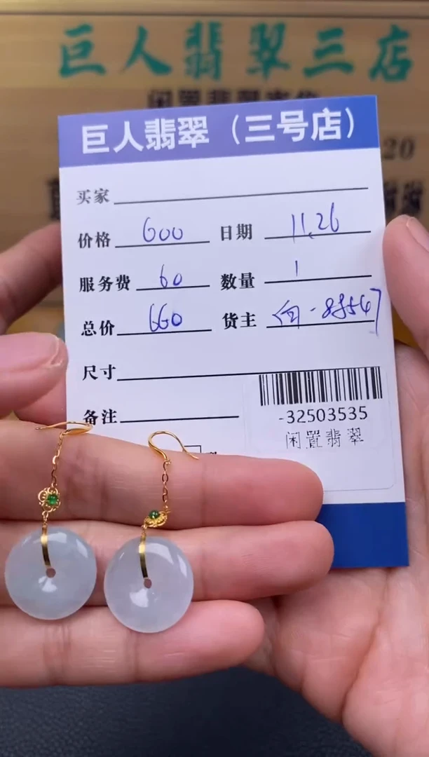 颈饰18K金镶嵌翡翠多人-32503535